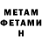 Метадон VHQ Evan Artica