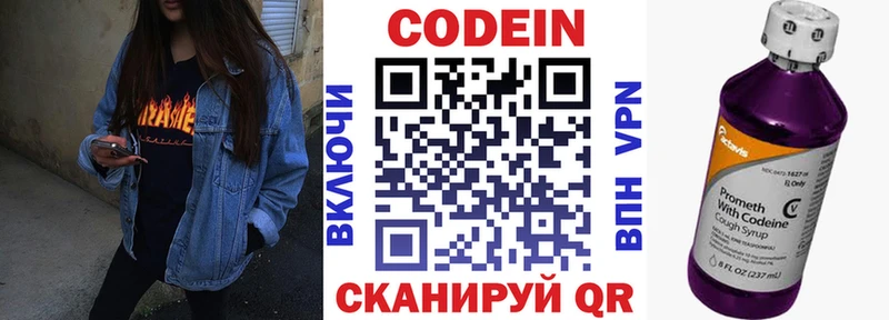 Codein Purple Drank  где купить   Лихославль 