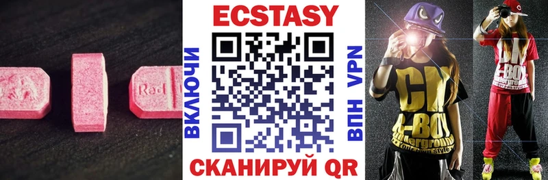 Экстази XTC  Лихославль 