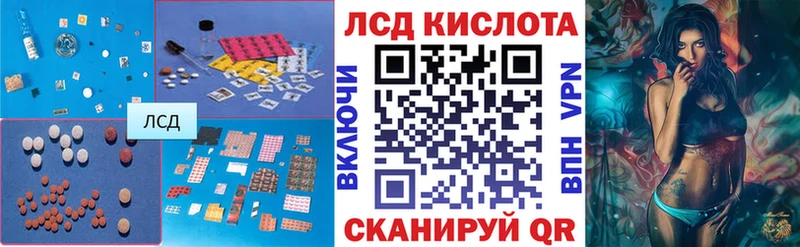 ЛСД экстази кислота  Лихославль 